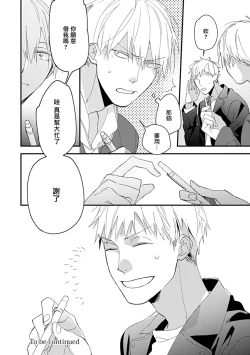 Page 35 of Bokutachi wa Mada Aoku Daigaku Nyuugaku Hen | 青涩的我们 大学入学篇 1-5