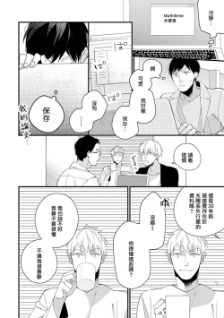 Page 55 of Bokutachi wa Mada Aoku Daigaku Nyuugaku Hen | 青涩的我们 大学入学篇 1-5
