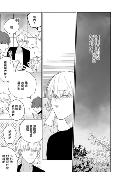 Page 84 of Bokutachi wa Mada Aoku Daigaku Nyuugaku Hen | 青涩的我们 大学入学篇 1-5