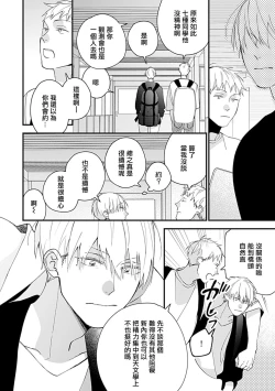 Page 85 of Bokutachi wa Mada Aoku Daigaku Nyuugaku Hen | 青涩的我们 大学入学篇 1-5