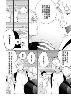 Page 87 of Bokutachi wa Mada Aoku Daigaku Nyuugaku Hen | 青涩的我们 大学入学篇 1-5