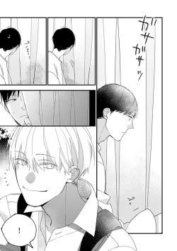 Page 94 of Bokutachi wa Mada Aoku Daigaku Nyuugaku Hen | 青涩的我们 大学入学篇 1-5