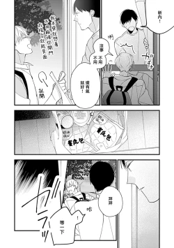 Page 95 of Bokutachi wa Mada Aoku Daigaku Nyuugaku Hen | 青涩的我们 大学入学篇 1-5