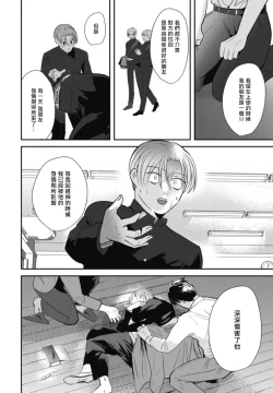 Page 55 of Goshidou no Hodo! | 还请多多指教! Ch. 1-3