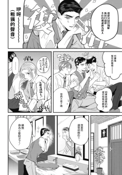 Page 70 of Goshidou no Hodo! | 还请多多指教! Ch. 1-3