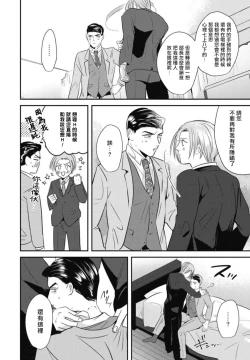 Page 76 of Goshidou no Hodo! | 还请多多指教! Ch. 1-3