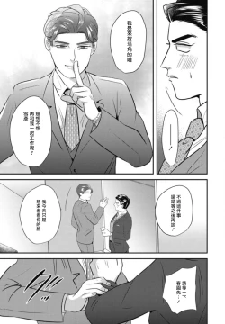 Page 91 of Goshidou no Hodo! | 还请多多指教! Ch. 1-3