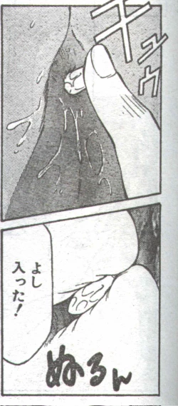 Page 106 of Cotton Comic 1995-03