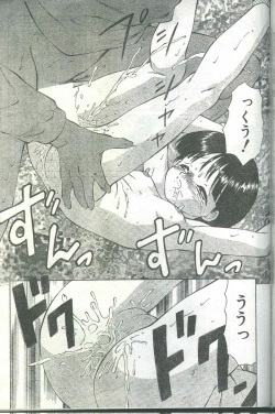 Page 116 of Cotton Comic 1995-03