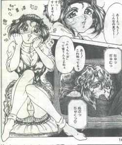 Page 124 of Cotton Comic 1995-03