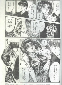 Page 125 of Cotton Comic 1995-03