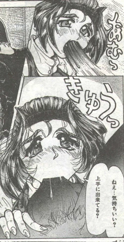 Page 128 of Cotton Comic 1995-03