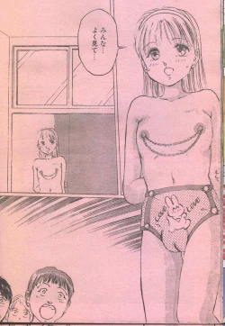Page 20 of Cotton Comic 1995-03