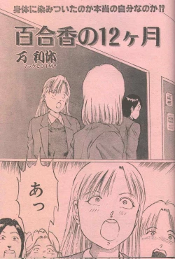 Page 21 of Cotton Comic 1995-03