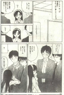 Page 31 of Cotton Comic 1995-03