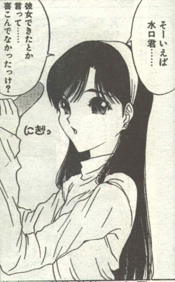 Page 35 of Cotton Comic 1995-03