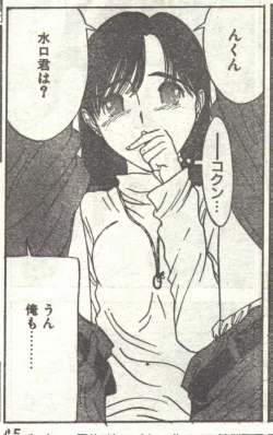 Page 43 of Cotton Comic 1995-03