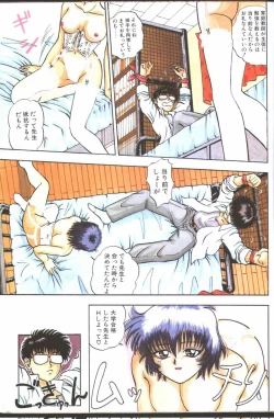 Page 4 of Cotton Comic 1995-03