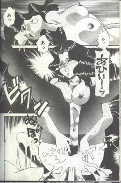 Page 72 of Cotton Comic 1995-03