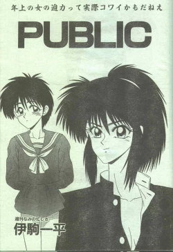 Page 75 of Cotton Comic 1995-03