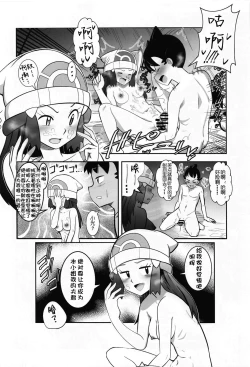 Page 16 of Hikari to Yuganda Junai Tent | 小光的扭曲纯爱帐篷物语