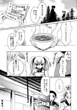 Page 7 of Ambient Jazz Session