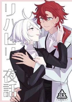 Page 1 of Rehabili Yawa | Nighttime Rehabilitation