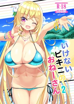 Page 1 of Ikenai Bikini no Onee-san 2 + Omake