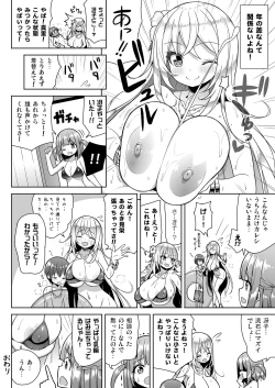Page 23 of Ikenai Bikini no Onee-san 2 + Omake