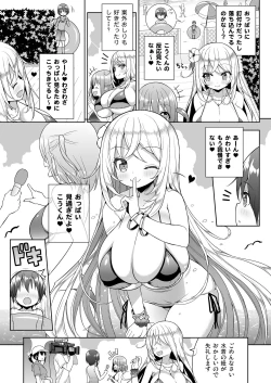 Page 8 of Ikenai Bikini no Onee-san 2 + Omake