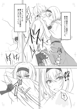 Page 6 of Alice Margatroid ni Daiji na Tokoro o Kerareru Hon