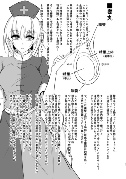 Page 11 of うどんちゃんと学ぶ「玉責めのすゝめ」