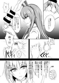 Page 12 of うどんちゃんと学ぶ「玉責めのすゝめ」