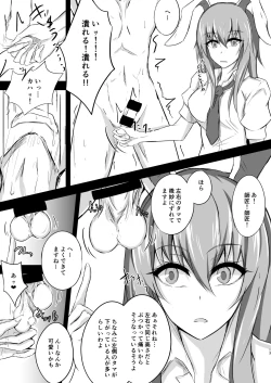 Page 13 of うどんちゃんと学ぶ「玉責めのすゝめ」