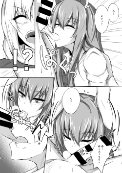 Page 14 of うどんちゃんと学ぶ「玉責めのすゝめ」