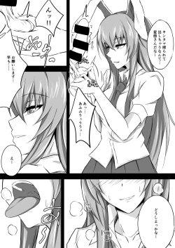 Page 17 of うどんちゃんと学ぶ「玉責めのすゝめ」