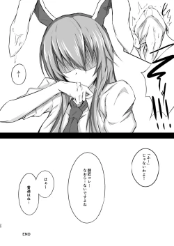 Page 20 of うどんちゃんと学ぶ「玉責めのすゝめ」