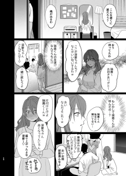 Page 12 of Watashi no Shiranai Yukihirakei Toshishita Douryou no Ai ga Omosugiru~