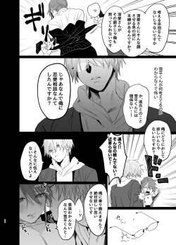 Page 28 of Watashi no Shiranai Yukihirakei Toshishita Douryou no Ai ga Omosugiru~