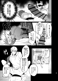 Page 35 of Watashi no Shiranai Yukihirakei Toshishita Douryou no Ai ga Omosugiru~