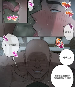 Page 4 of Junho no Sennyuu Quest 2 | 骏浩的潜入任务 2