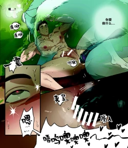 Page 20 of Kasou Genjitsu de no Roshutsu Taiken 2 | VR游戏世界的裸露体验2