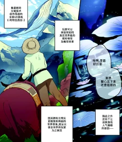 Page 2 of Kasou Genjitsu de no Roshutsu Taiken 2 | VR游戏世界的裸露体验2