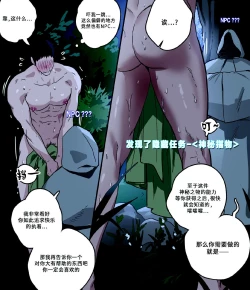 Page 7 of Kasou Genjitsu de no Roshutsu Taiken 2 | VR游戏世界的裸露体验2