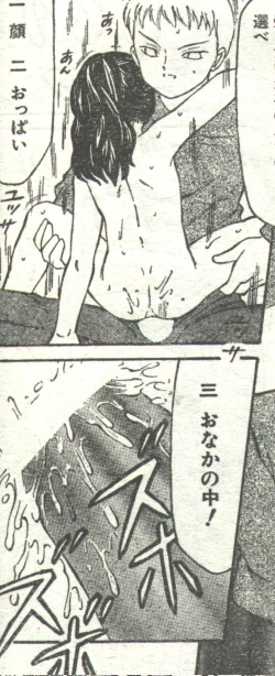 Page 115 of Cotton Comic 1995-04