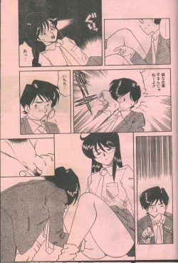 Page 12 of Cotton Comic 1995-04