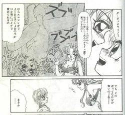 Page 31 of Cotton Comic 1995-04