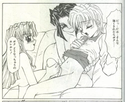 Page 35 of Cotton Comic 1995-04