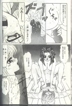 Page 42 of Cotton Comic 1995-04