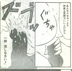 Page 43 of Cotton Comic 1995-04